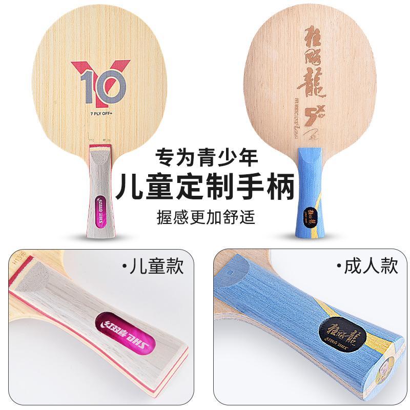 DHS Y10 Tafeltennisbat 7-laags - Table Tennis Youth recensie en prijs