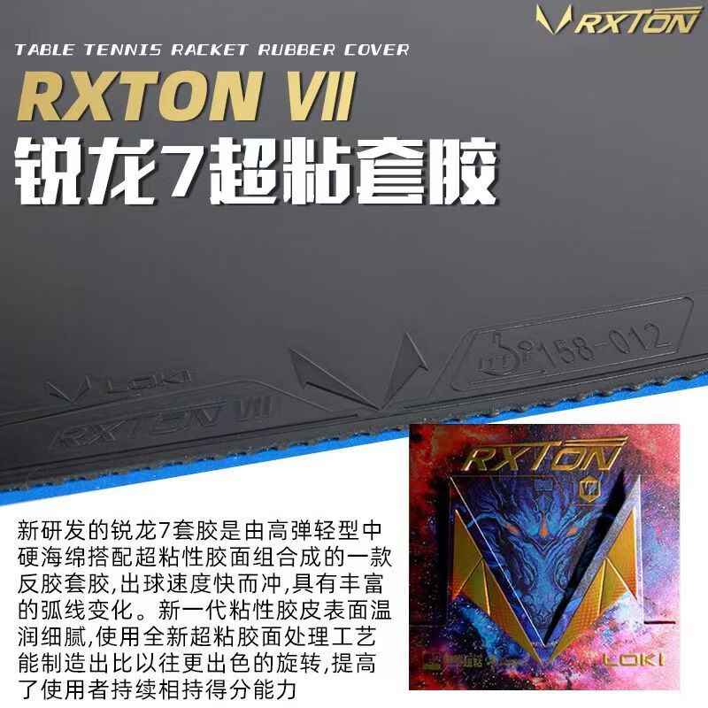 LOKI RXTON7 Tafeltennisrubber  - Table Tennis Db Rubbers recensie en prijs