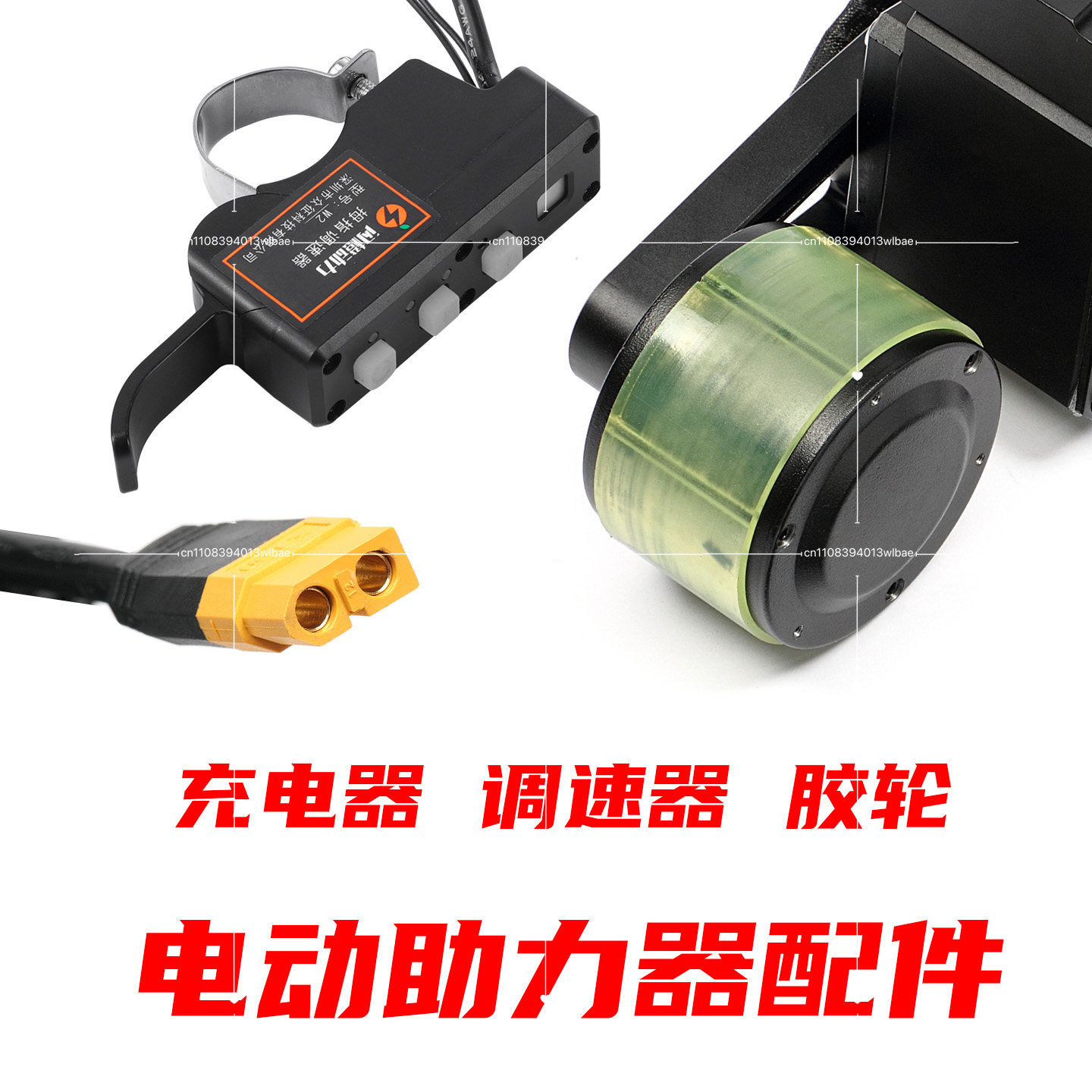 Speciale accessoires voor elek - Rubber Booster Speed recensie en prijs